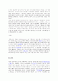 경제학사 신고전학파에 대해서(1) 7페이지