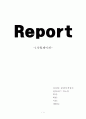 클릭 무역영어 1차텀페이퍼 1페이지