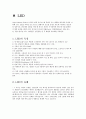 LED 1페이지