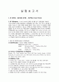 Crude protein 1페이지
