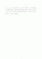 chapter1  미분 방정식 5페이지