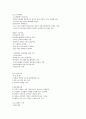 LG (LG Symbol mark 의미, LG그룹의 소개, LG경영철학, LG 공익활동, LG 윤리규범, 공동행동규범, LG 창업주 소개) 2페이지