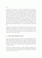 IMF IBRD 조사 2페이지