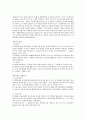 IMF IBRD 조사 3페이지
