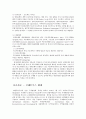 IMF IBRD 조사 4페이지