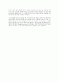 IMF IBRD 조사 5페이지