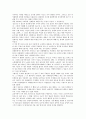 [독후감] ‘창조의 과학적 증거들’을 읽고 _ 우사미 마사미 저 2페이지