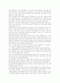 [독후감] ‘창조의 과학적 증거들’을 읽고 _ 우사미 마사미 저 3페이지