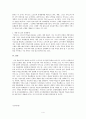 [조직관리론 학습조직] 학습조직이론과 적용사례 마이크로 소프트(MicroSoft사)를 중심으로 4페이지