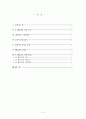 [이야기 교회사] 존 웨슬리(John Wesley) 이야기 (존 웨슬리의 어린 시절, 차터하우스 학교, 조지아 선교시대, 회심이후 감리교 운동, 웨슬리의 구원론, 존 웨슬리의 신학(실천)) 2페이지