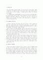 [이야기 교회사] 존 웨슬리(John Wesley) 이야기 (존 웨슬리의 어린 시절, 차터하우스 학교, 조지아 선교시대, 회심이후 감리교 운동, 웨슬리의 구원론, 존 웨슬리의 신학(실천)) 3페이지