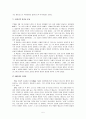 [이야기 교회사] 존 웨슬리(John Wesley) 이야기 (존 웨슬리의 어린 시절, 차터하우스 학교, 조지아 선교시대, 회심이후 감리교 운동, 웨슬리의 구원론, 존 웨슬리의 신학(실천)) 5페이지