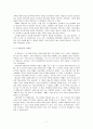 [이야기 교회사] 존 웨슬리(John Wesley) 이야기 (존 웨슬리의 어린 시절, 차터하우스 학교, 조지아 선교시대, 회심이후 감리교 운동, 웨슬리의 구원론, 존 웨슬리의 신학(실천)) 7페이지
