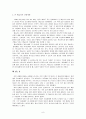 [이야기 교회사] 존 웨슬리(John Wesley) 이야기 (존 웨슬리의 어린 시절, 차터하우스 학교, 조지아 선교시대, 회심이후 감리교 운동, 웨슬리의 구원론, 존 웨슬리의 신학(실천)) 8페이지