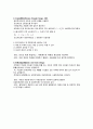 철근 콘크리트 (배합강도 및 구조물 설계기준) 5페이지