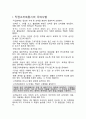  레벨 측량 - 레벨측량 장소 : 벚꽃터널 8페이지