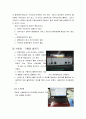 진동실험 4페이지