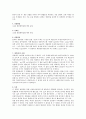 일반화학실험 재결정 2페이지