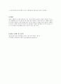 일물실험보고서 3페이지