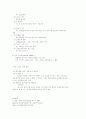 인과관계와 연구디자인 (인과관계와 연구) 2페이지