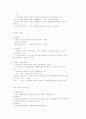 자료처리와 통계분석 : 자료처리와 통계분석의 방법 7페이지