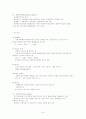 자료처리와 통계분석 : 자료처리와 통계분석의 방법 8페이지