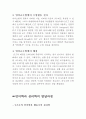 영어의이해 2페이지