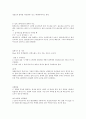 용량기 검정 및 액체의 밀도　예비레포트 3페이지