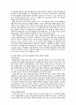 영미아동문학과제1 3페이지