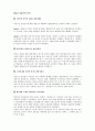 연극과희곡의이해[사실주의극] 4페이지