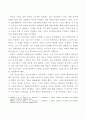 우리 기억은 진짜 기억일까 2페이지