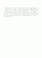 우리 기억은 진짜 기억일까 4페이지