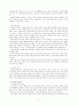 우울증에 대한 이해(우울증의 원인, 우울증의 중요증상, 우울증의 유형, 우울증의 치료적 접근) 2페이지