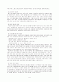 우울증에 대한 이해(우울증의 원인, 우울증의 중요증상, 우울증의 유형, 우울증의 치료적 접근) 4페이지