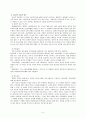 우울증에 대한 이해(우울증의 원인, 우울증의 중요증상, 우울증의 유형, 우울증의 치료적 접근) 5페이지