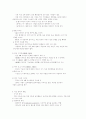 [연구조사] 단일사례 디자인 3페이지