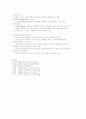 [연구조사] 단일사례 디자인 4페이지