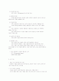 질적 조사연구의 이해 (질적 조사연구) 2페이지