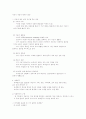 질적 조사연구의 이해 (질적 조사연구) 3페이지
