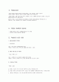 역발상 마케팅 사례조사 3페이지