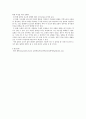 실험5. 힘의평형과 토크의 평형 결과보고서 2페이지