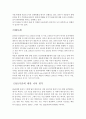 식품과 영양 2페이지