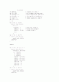 알고리즘 - 프림 알고리즘, 크루스칼알고리즘, 솔린 알고리즘 3페이지