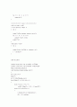 알고리즘 - 프림 알고리즘, 크루스칼알고리즘, 솔린 알고리즘 6페이지