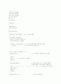 알고리즘 - 프림 알고리즘, 크루스칼알고리즘, 솔린 알고리즘 8페이지