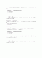 알고리즘 - 프림 알고리즘, 크루스칼알고리즘, 솔린 알고리즘 11페이지