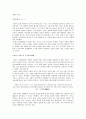 송학의 선구자들 - 장재의 ‘기(氣)’ & 이정의 ‘이(理)’ 2페이지