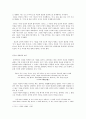 송학의 선구자들 - 장재의 ‘기(氣)’ & 이정의 ‘이(理)’ 4페이지