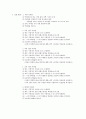 실험보고서 - 멀티미터 사용법 사용법 2페이지