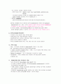 약물요법 (Opioid) (Opioid analgesics(마약성 진통제)의 특징. Clinical use of opioid(마약성 진통제의 임상적 사용법). 마약성 진통제(opioid)의 약물요법, 내성과 신체적 의존성, 마약성진통제의 투여원칙) 4페이지